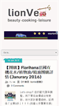 Mobile Screenshot of lionve.com